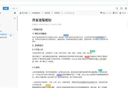 团队协作更加流畅，整体节奏稳定输出的简单介绍